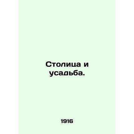 Capital and Manor. In Russian (ask us if in doubt)/Stolitsa i usad'ba.