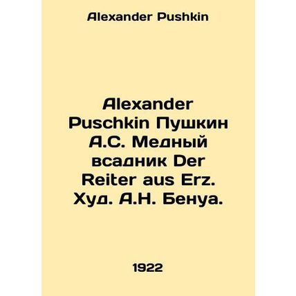 Alexander Puschkin Pushkin A.S. Copper Rider Der Reiter aus Erz In Russian /Ale