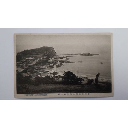 SAIYO BAY, HAI TOWN, HAISHIMA MATSUYAMA POND. 1918 - 1933 (080)