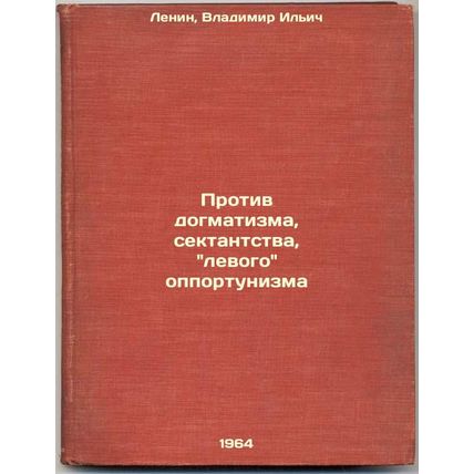 Protiv dogmatizma, sektantstva, levogo opportunizma. In Russian /Against dogm...