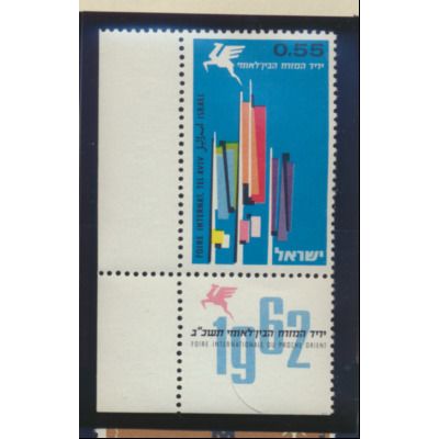 Israel Stamp Scott #224, Mint Never Hinged, With Tab