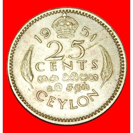 INDIA AND GREAT BRITAIN (1951-1962): CEYLON ★ 25 CENTS 1951★LOW START★NO RESERVE