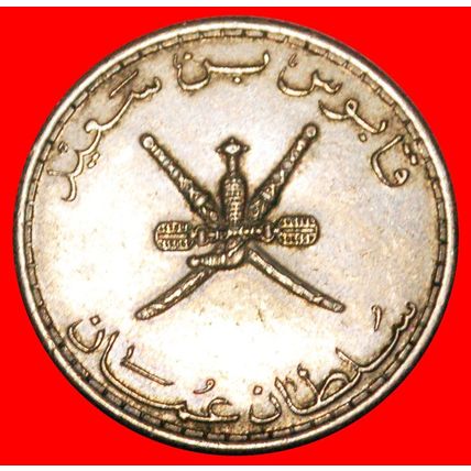 GREAT BRITAIN (1975-1998): OMAN★50 BAISA 1395 (1975) DAGGER★LOW START★NO RESERVE