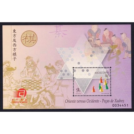 Macao Macau Board Games MS 2000 MNH SG#MS1166 MI#Block 78 Sc#1027