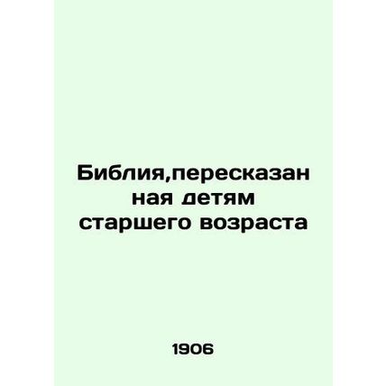The Bible Told to Older Children In Russian /Bibliya,pereskazannaya detyam stars