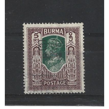 Burma.SG81 5r Green and Brown.Fine Used.Jul25m