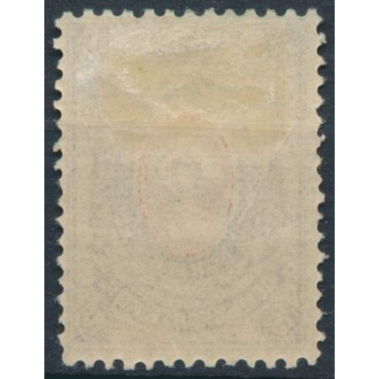 Coat of Arms: 70k - Russia 1912 - NM H - MiNr 76 II