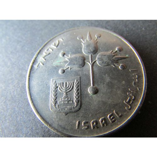 ISRAEL ONE LIRA FREE POST. AL