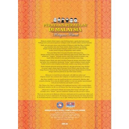 Malaysia Festivals 2006 Celebrate Children Traditional Costumes (Folder) Limited