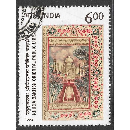 INDIA 1994 KHUDA BAKHSH ORIENTAL LIBRARY PUBLIC 6R USED