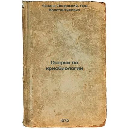 Ocherki po kriobiologii. In Russian/Essays on Cryobiology