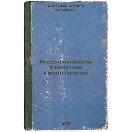 Industrializatsiya v molochnom zhivotnovodstve. In Russian /Industrialization...