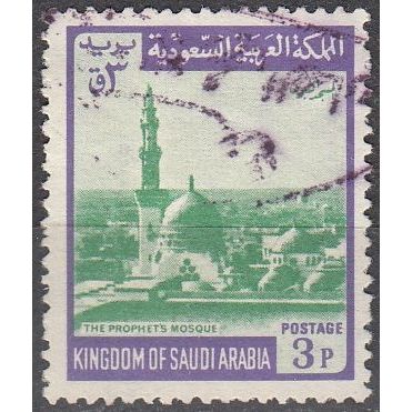 Saudi Arabia 1968 Michel 413X O Cote (2007) 0.50 Euro Médine Mosquée du Prophète