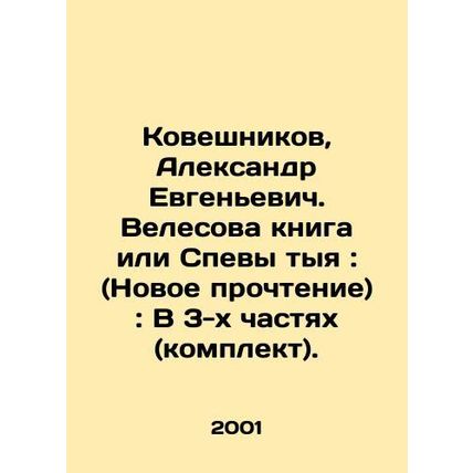 Koveshnikov, Aleksandr Yevgenyevich. Velesovas book or Spev tya: (New reading):