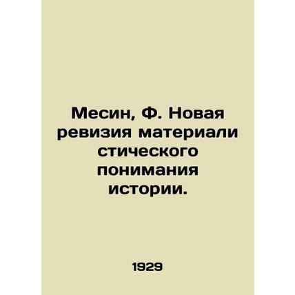 Mesin, F. A new revision of the materialist understanding of history. In Russia
