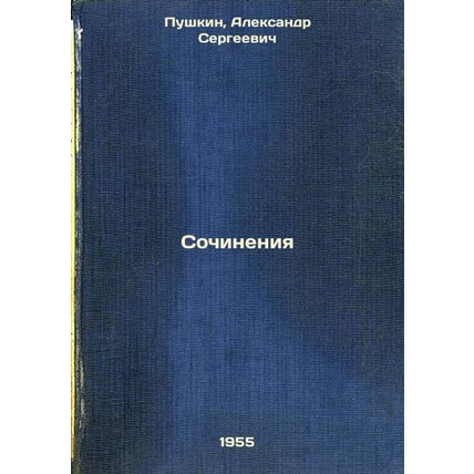Sochineniya. In Russian /Works