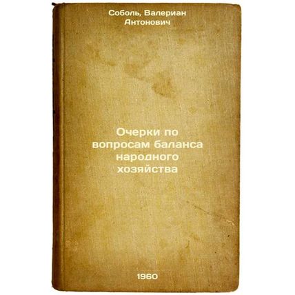 Ocherki po voprosam balansa narodnogo khozyaystva. In Russian /Essays on Bala...