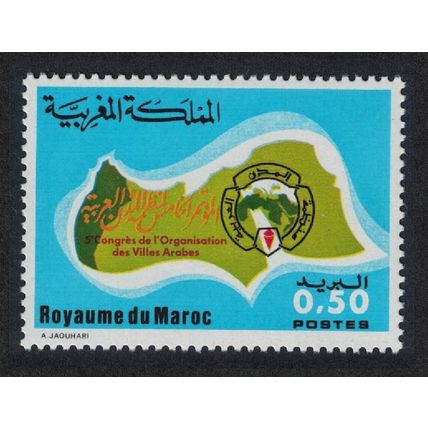 Morocco Fifth Congress Organisation of Arab Towns 1977 MNH SG#483