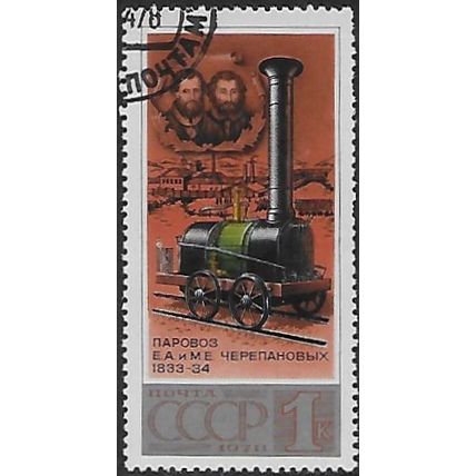 USSR Mi 4715: 1 k. multicoloured Steam Locomotives: Steam Locomotive (1833-1834)