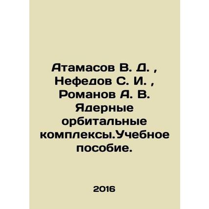Atamasov V. D., Nefedov S. I., Romanov A. V. Nuclear orbital complexes In Russia