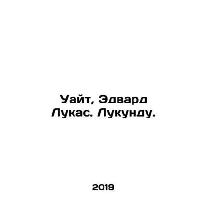 White, Edward Lucas. Lukundu. In Russian /Uayt, Edvard Lukas. Lukundu.