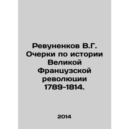 Revunenkov V.G. Essays on the History of the Great French Revolution of 1789-18