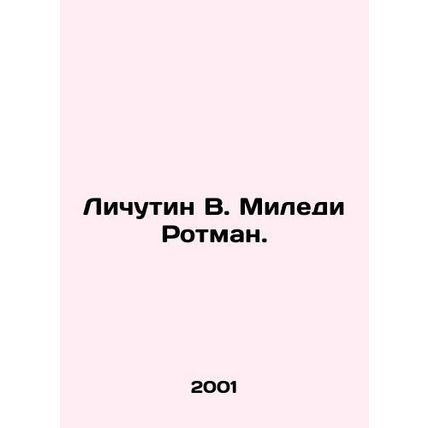 Lichutin V. Milady Rothman. In Russian /Lichutin V. Miledi Rotman.