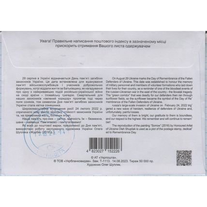 UKRAINE FDC Pokrovsk Luhansk Donetsk region Eternal memory War Registered 2023