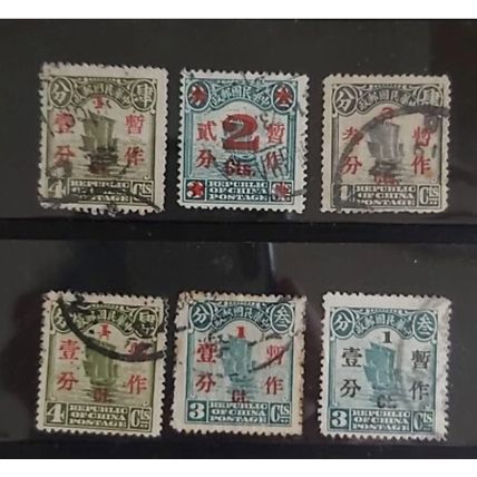 EC084 CHINA PRC STAMP 1923 RARE SCARCE BLUE GREEN SURCHARGE FINE USED