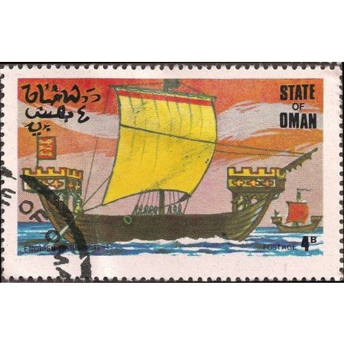 OMAN, SHIPS, English Warship 1284, black 1977, 4B