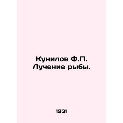 Kunilov F.P. Radiation of fish. In Russian (ask us if in doubt)/Kunilov F.P. Luc