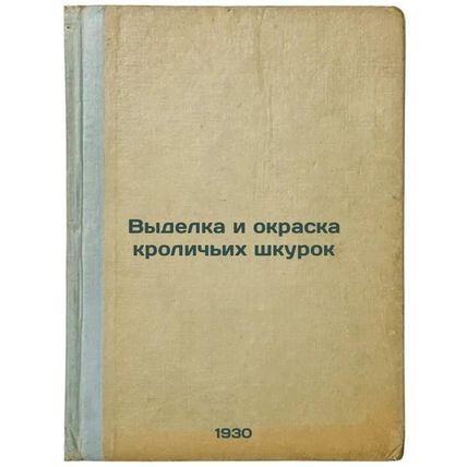Vydelka i okraska krolich'ikh shkurok. In Russian /Identification and Colouri...