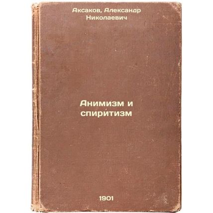 Animizm i spiritizm. In Russian /Animism and spiritualism