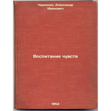 Vospitanie chuvstv. In Russian /Education of Senses