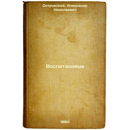 Vospitannitsa. In Russian /Raised by a teacher