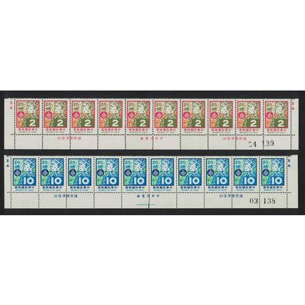 Taiwan Cancer Prevention 2v Strips of 10 Folded 1978 MNH SG#1204-1205