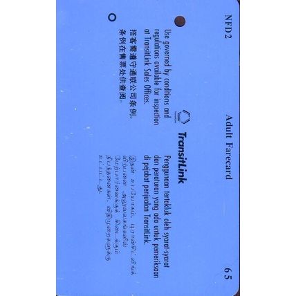 Natioanl Family DAy 1995 S'pore Transitlink Train/Bus Card