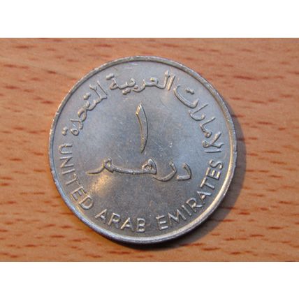United Arab Emirates 1987 1 Dhiram Coin
