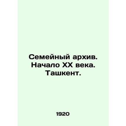 Family Archives. Early 20th Century. Tashkent. In Russian (ask us if in doubt)/S