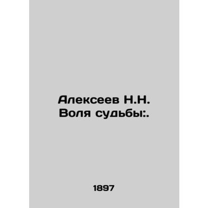 Alexeev N.N. Will of fate:. In Russian /Alekseev N.N. Volya sudby:.