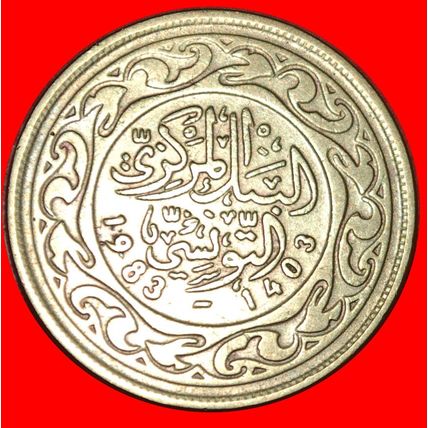GREAT BRITAIN (1960-2018): TUNISIA ★100 MILLIEMES 1403-1983★LOW START★NO RESERVE