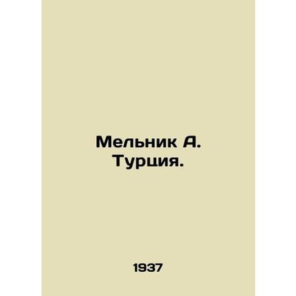 Melnik A. Turkey. In Russian (ask us if in doubt)/Melnik A. Turtsiya.