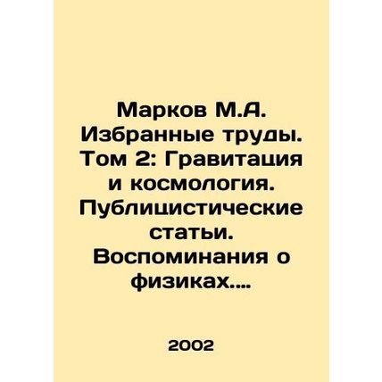 Markov M.A. Selected Works. Volume 2: Gravity and Cosmology. Publicizing Article