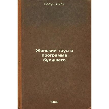 Zhenskiy trud v programme budushchego. In Russian /Women's Work in the Agenda...