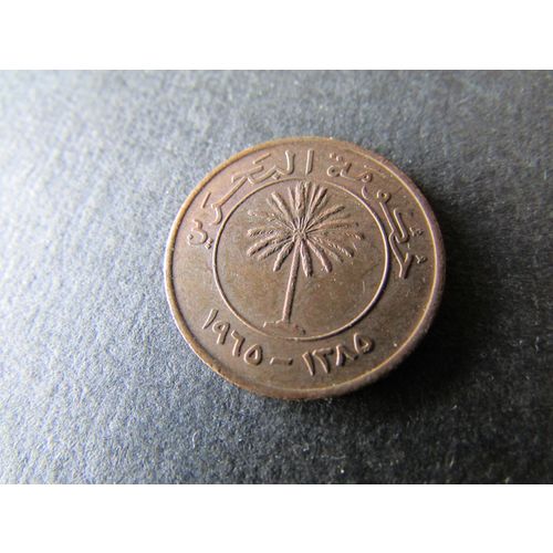 1965 BAHRAIN FIVE FILS FREE POST. V