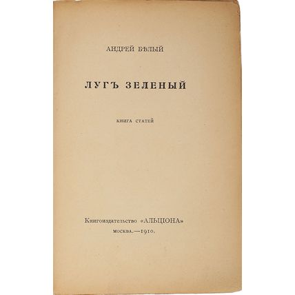 A.Belyj. Lug zelenyj. Moscow, Alcyone. 1910/A.Belyj. Green Meadow.