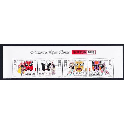 Macao Macau Opera Masks Top strip of 4v 1998 MNH SG#1056-1059 Sc#938-941