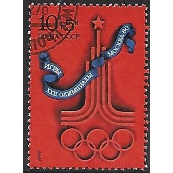 Mi 4564: 10 k. + 5 k. multicoloured 1980 Summer Olympic Games, Moscow