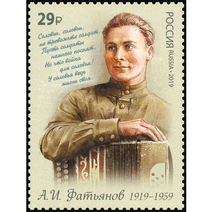 Russia. 2019. 100 years since the birth of Aleksey Fatyanov (MNH OG **) Stamp