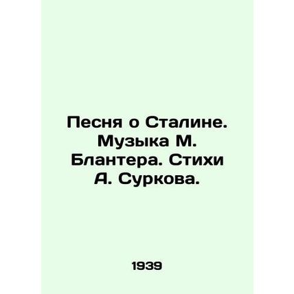 A Song About Stalin. Music by M. Blanter. Poems by A. Surkov. In Russian /Pesny